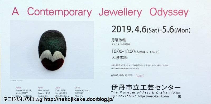 2019040909A Contemporary Jewellery Odyssey