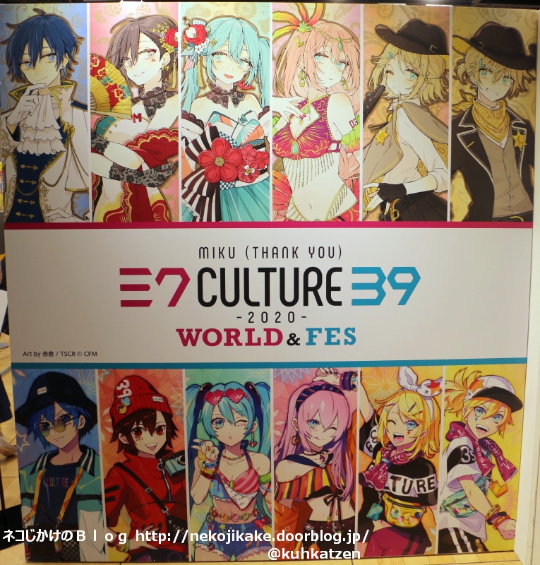 2020070304 39Culture2020 World&Fes@梅田ロフト。1