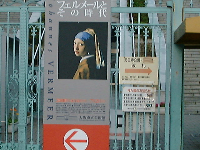20000521フェルメールとその時代@大阪市立美術館2
