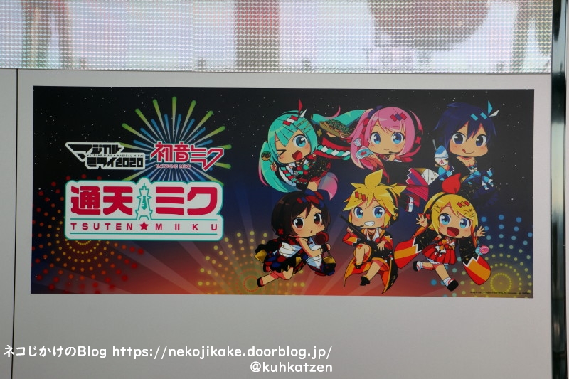 2020101811『通天閣×初音ミク』コラボキャンペーン「通天ミク」_25
