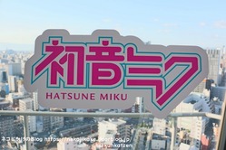 2020101830『通天閣×初音ミク』コラボキャンペーン「通天ミク」24
