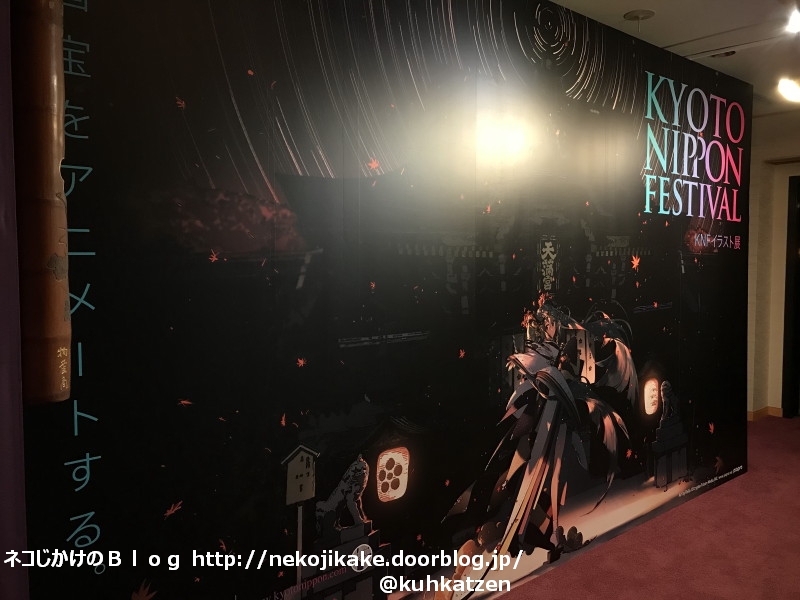 2019120806KYOTO NIPPON FESTIVAL@北野天満宮。6