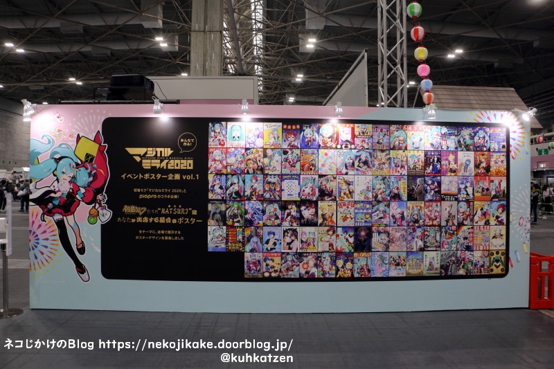2020112712マジカルミライ2020OSAKA1日目その1。8