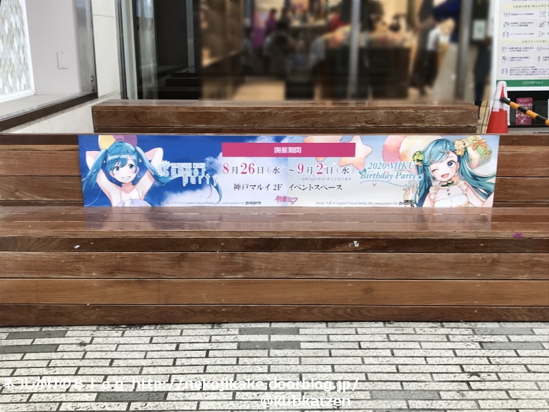 2020082902初音ミク Summer Party & Birthday Party。1