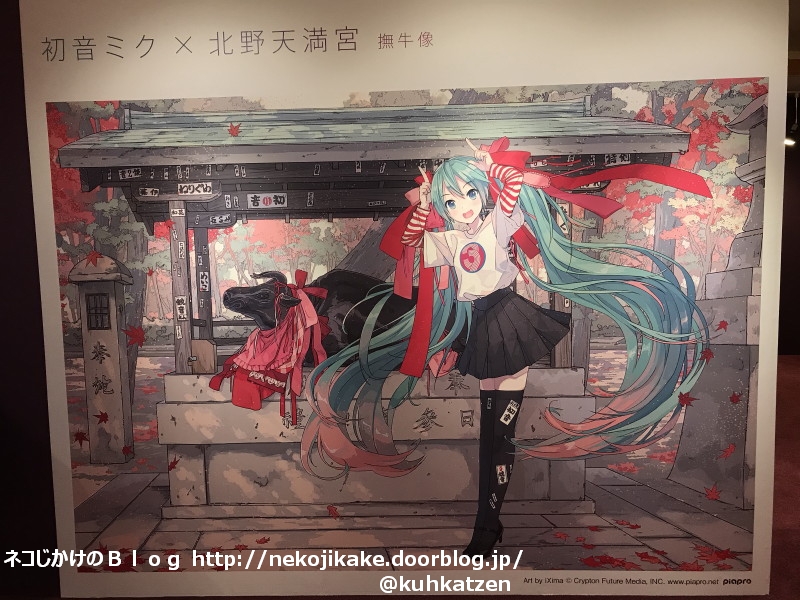 北野天満宮 KNFイラスト展 初音ミク クリアファイル Art by 小さく rella