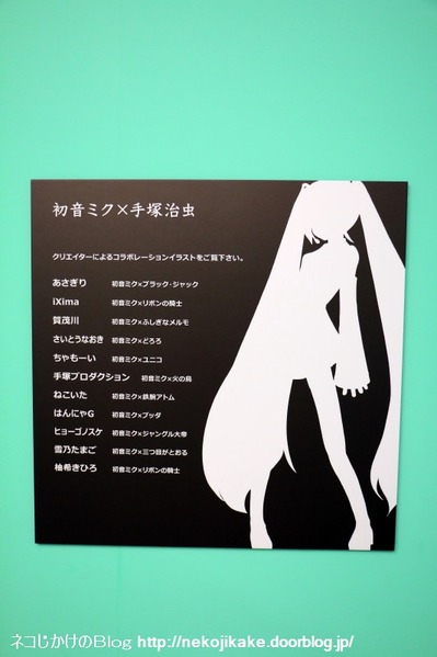 2017072807初音ミク×手塚治虫展@ 宝塚市立手塚治虫記念館。6
