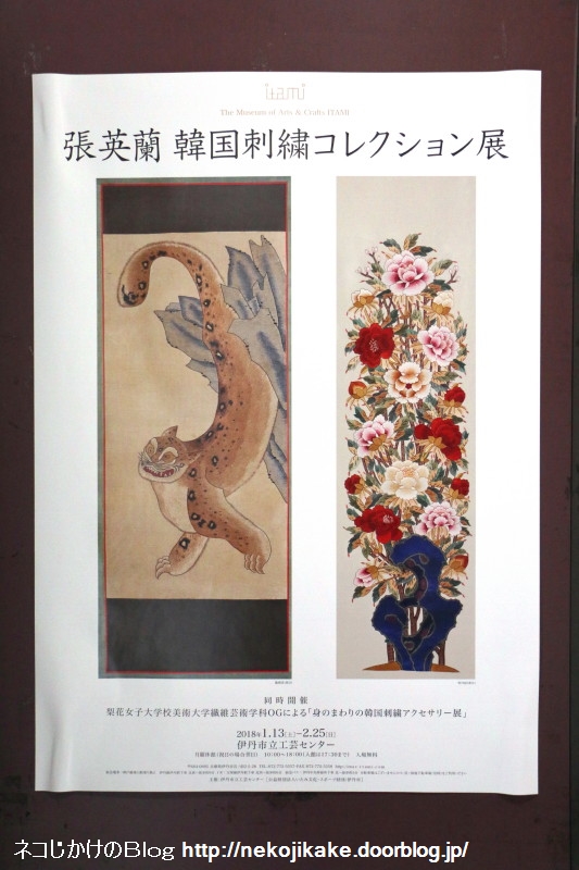 2018022210張英蘭 韓国刺繍コレクション展。1