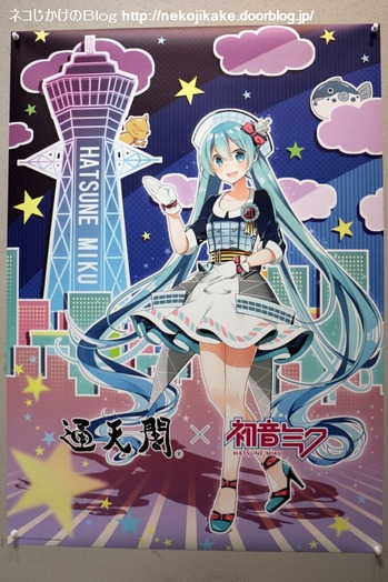 2019080316通天閣×初音ミク Collaboration 2019。4