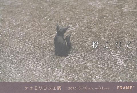 ねこびとDM