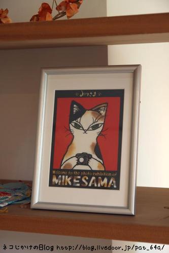 猫写真展を巡る。その1 みけさま展切り絵(みけさま)