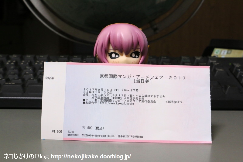 京都国際マンガ アニメフェア17 みやこめっせ ネコじかけのｂｌｏｇ