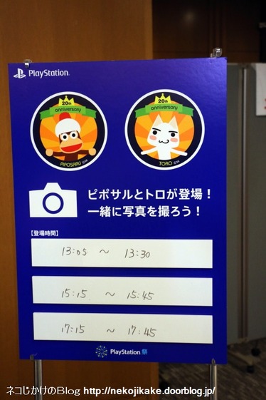 2019092908PlayStation 祭 OSAKA 2019@ハービスホール。4