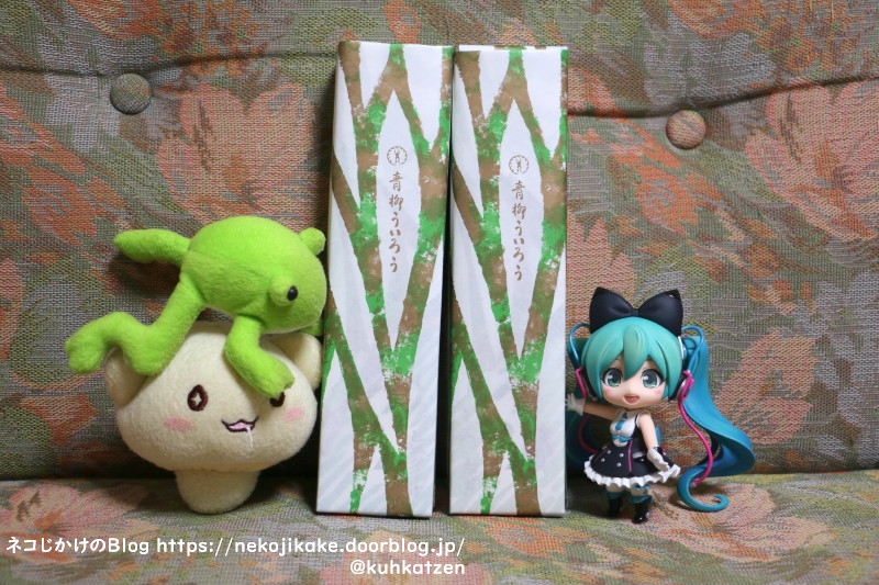 2021083109ういろうが届きました!3