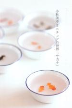 サカナ01s