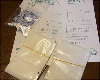 お薬