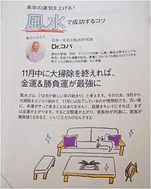page風水