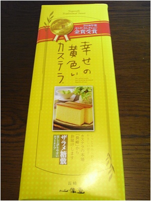 pageカステラ1