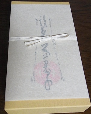 page箱入り