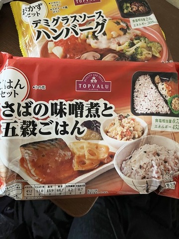 おかず