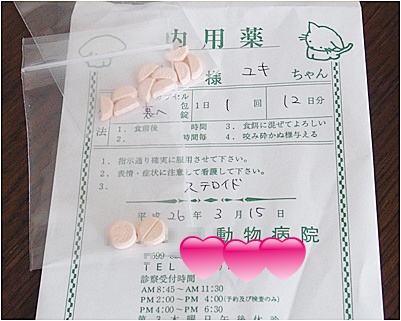 pageお薬