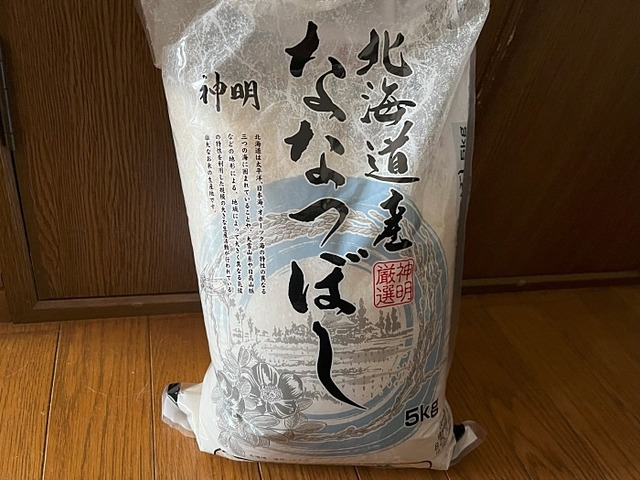 お米