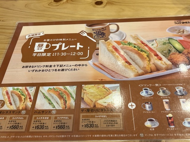 メニュー