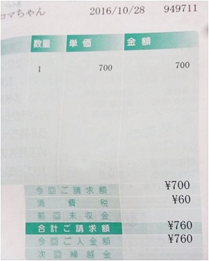 page金額