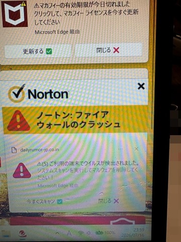 マカフィー
