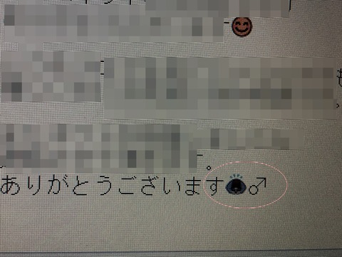 メール