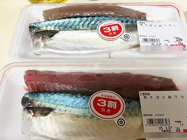 さば