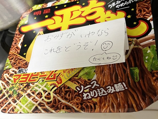 やきそば