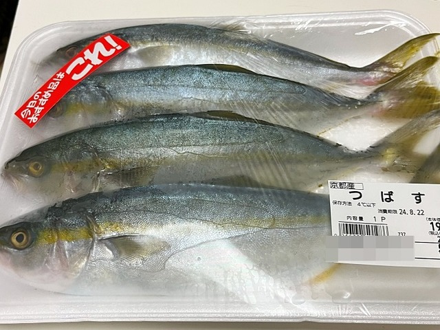 tubasu