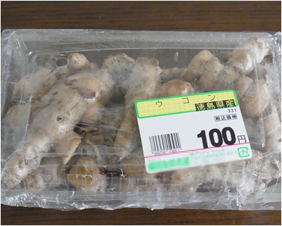 うこん