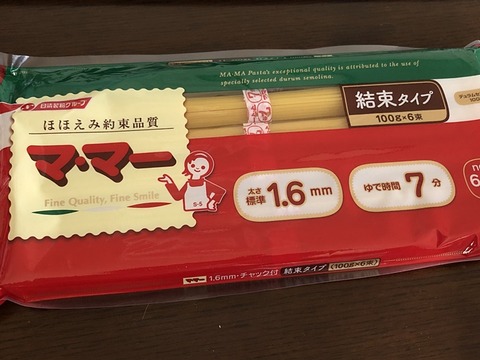 パスタ