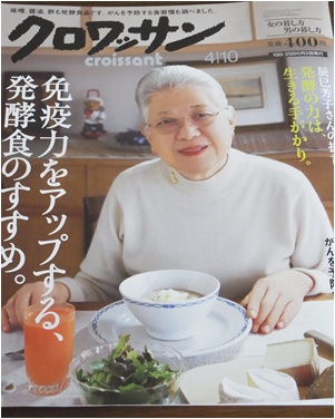 pageクロワッサン