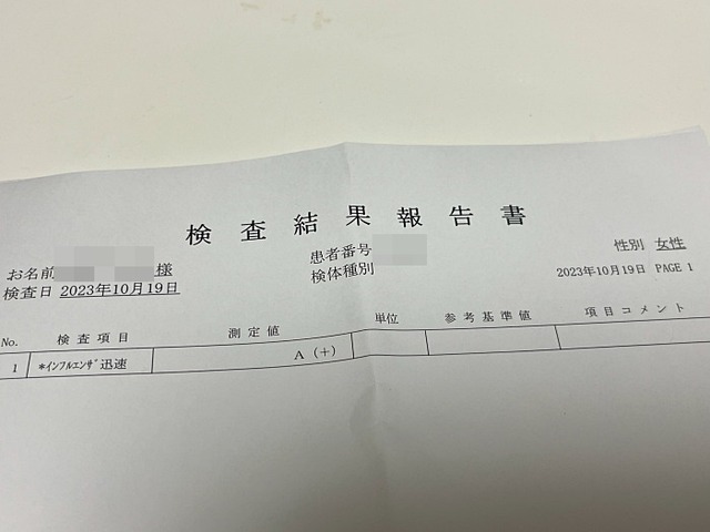 結果