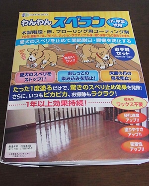pageワックス