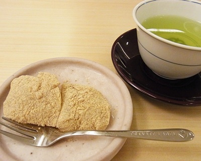 pageわらびもち