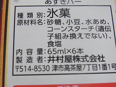 あずき