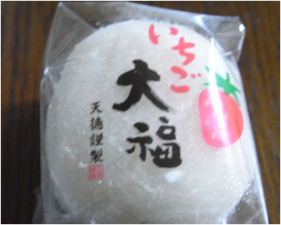 いちご大福
