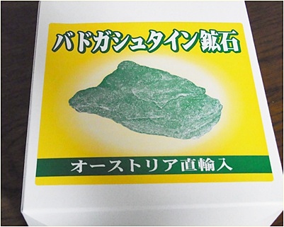page鉱石