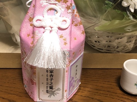 お骨