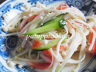 page酢の物