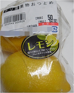 レモン