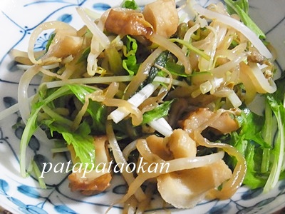 page水菜