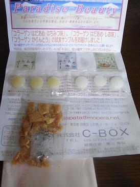 懸賞品