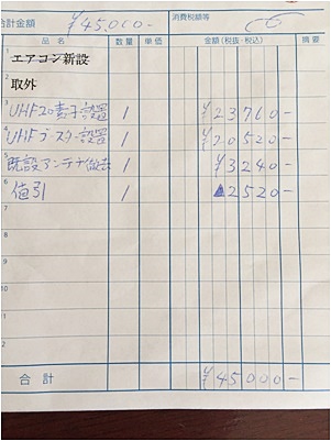 page見積もり