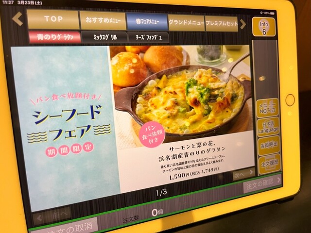 ビストロ309でランチ : おかんの毎日と食事と猫 Powered by