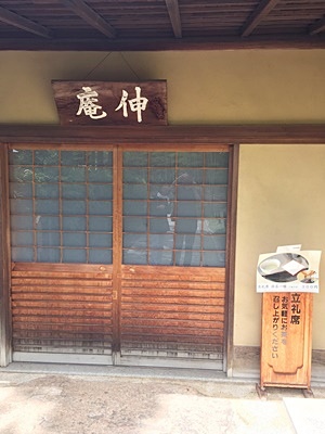 page庵