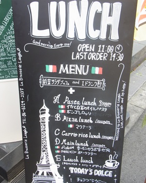 pageランチ看板